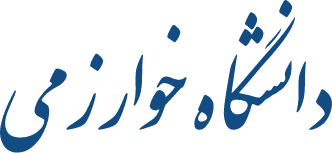 دانشگاه خوارزمی